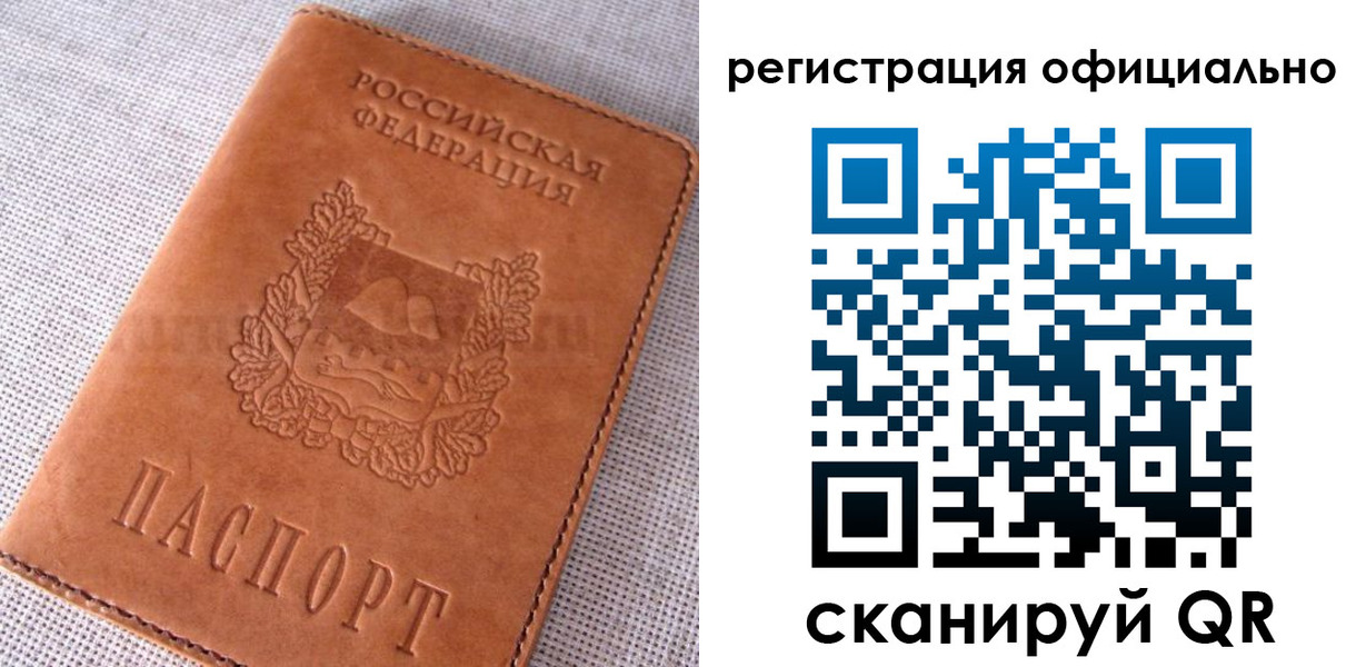 временная регистрация в Шарье