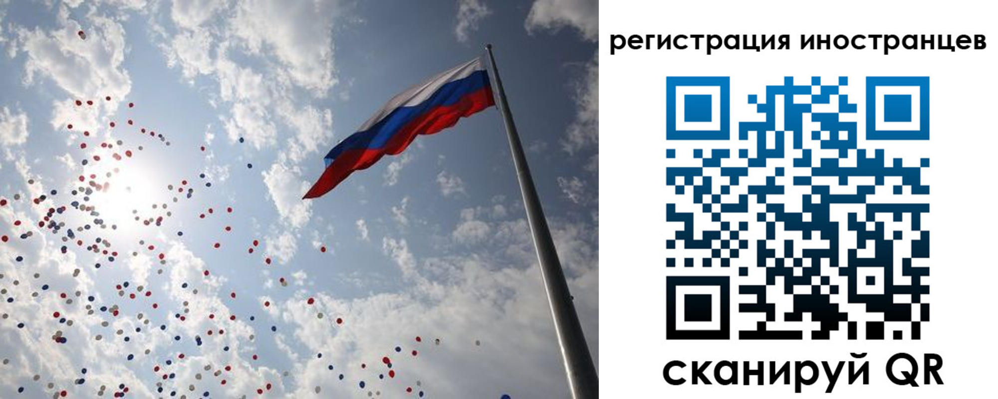 временная регистрация для школы в Шарье