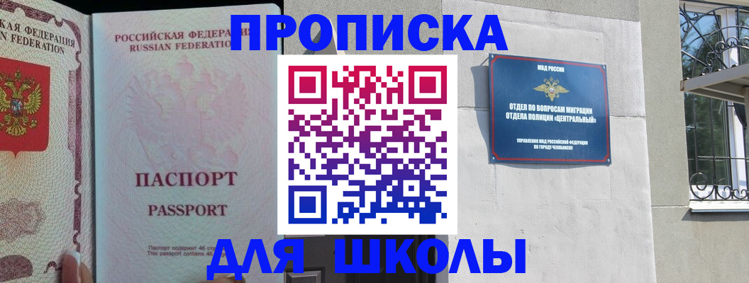 временная регистрация законно в Шарье