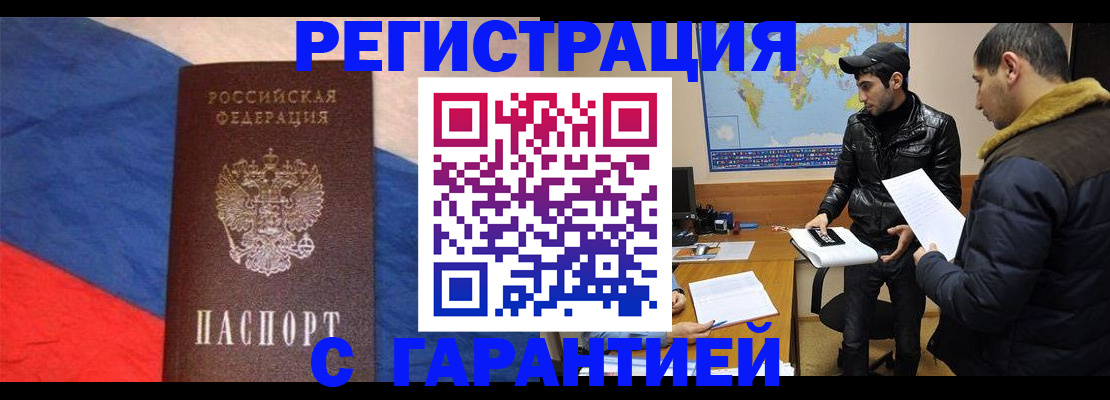 временная регистрация поиск в Шарье