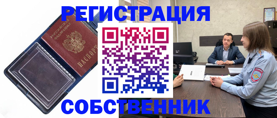 временная регистрация в Шарье