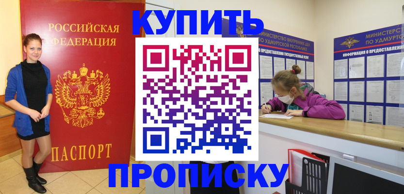 прописка поиск в Шарье